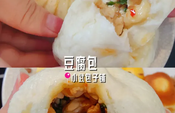 小武包子鋪（嚴州古城店）
