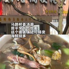 马路桥姜汤面 User Photo