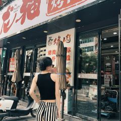 龙猫地摊儿烤肉(恩施店) User Photo