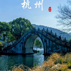 湘湖逍遥庄园·松涧堂 User Photo
