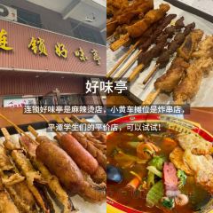 郭爸烧仙草(西航·潭人街店) User Photo