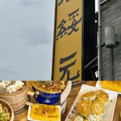 金戈铁骑铁帽烤肉 User Photo
