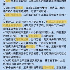 陈陈火锅(较场口店) User Photo