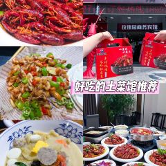 乡村风情·龙虾私房菜 User Photo