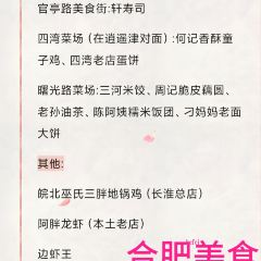 王二小土菜馆(明珠苑店) User Photo