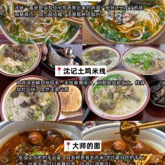 Naxi special casserole User Photo