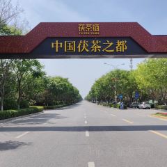 茯茶镇清幽小院 User Photo