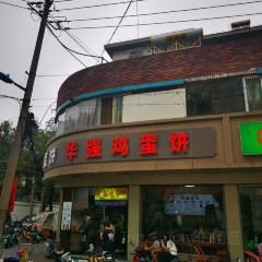 HUA QIANG User Photo