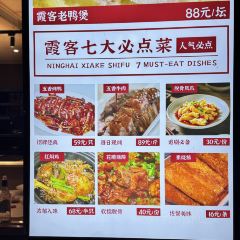 霞客食府張用戶圖片