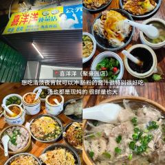 XING JI SUGAR CANE ICE User Photo