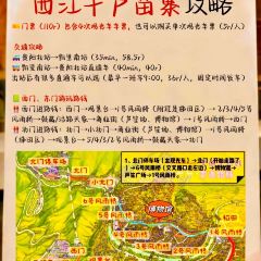 Liu Guang Men Mao Auntie Nuo Rice User Photo