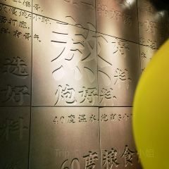 快乐小羊火锅餐厅(锡华店) ảnh của người dùng