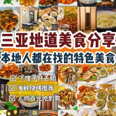 壹家湘府(海旅免税城店) 여행 사진