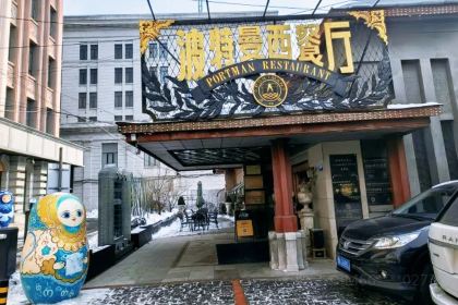 Xinhaishanfashi Teppanyaki (huayan'aotelaisi)