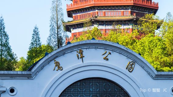 鷹潭公園
