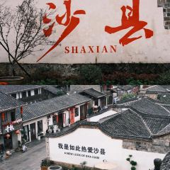 庙门扁肉(沙村店) 여행 사진