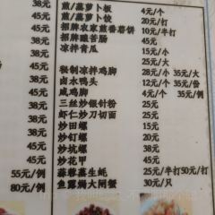 新富興客家飯店張用戶圖片