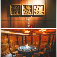 诸暨大酒店·乾景楼 User Photo