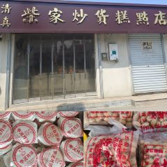沙镇杨家呱嗒总店 User Photo