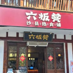 罗兰烧饼 User Photo