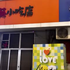 宝泽楼面包房 User Photo