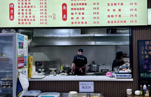 仟萬佳水餃（星海廣場店）