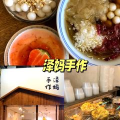 何记糖水 User Photo