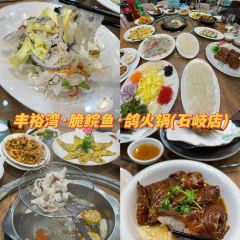 丰裕湾·脆鲩鱼(石岐店) User Photo