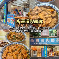 永昌滑肉面家 User Photo