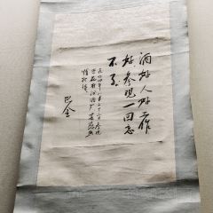 酒都宾馆对外餐厅(杏花店) User Photo