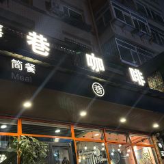 Xiangjiancan Coffee User Photo