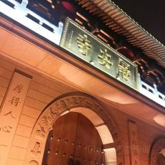 柴火人家(桐庐总店) User Photo