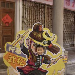 SHANTOU KITCHEN User Photo
