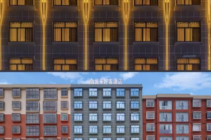 全有福烙锅店小院