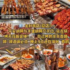 大朴家烤肉(公新店) 여행 사진