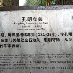 剑阁蜀缘酒店(剑门关景区北门店)·餐厅 User Photo