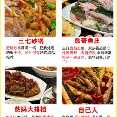 憨哥鱼庄·宜昌肥鱼·始于1999(东郡店) User Photo