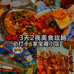 俭寨小公鸡新疆菜·大盘鸡·烧烤 User Photo