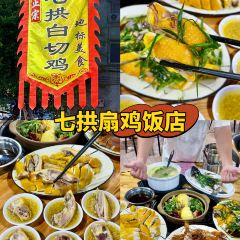 白玉鼎冬瓜盅·清遠雞張用戶圖片