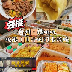 健跳小海鮮（人民路店）張用戶圖片
