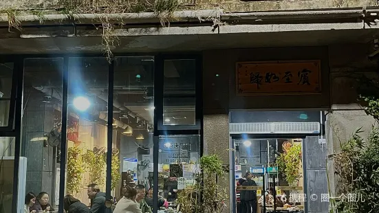 滋香唐（總店）