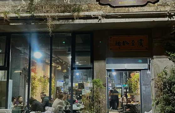 滋香唐（總店）