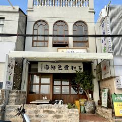 鸡姨·椰子鸡海景餐厅(南湾店) 여행 사진
