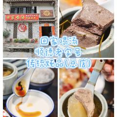 回家喝汤(桂畔店) 여행 사진