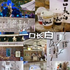 Bainianshiguo 여행 사진