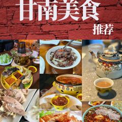 甘南饭店清真美食城 User Photo