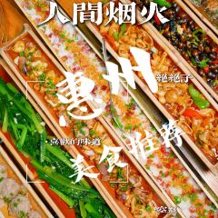 竹一味·竹筒饭 User Photo