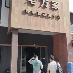 Lao Fang Jia · Classic Moganshan Cuisine (Houwu Distribution Center Branch) ảnh của người dùng