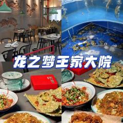 王家大院·农家土菜馆(龙之梦店) User Photo