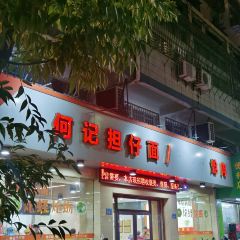 何记担仔面(田岑底店) User Photo